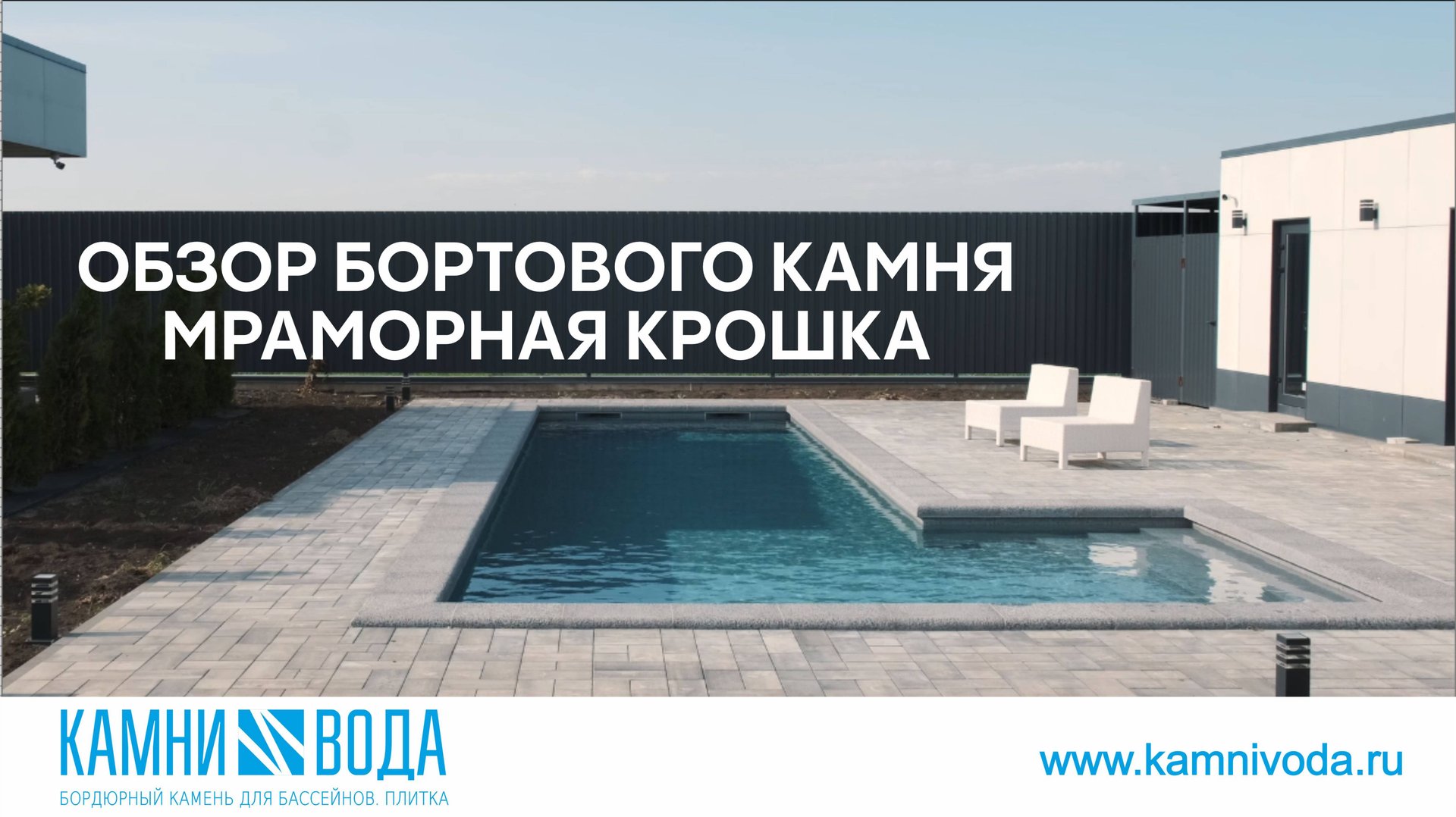 Камень с мраморной крошкой